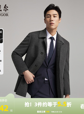 【30羊绒+鹅绒内胆】雅戈尔男士冬季新款商务保暖大衣羊毛外套
