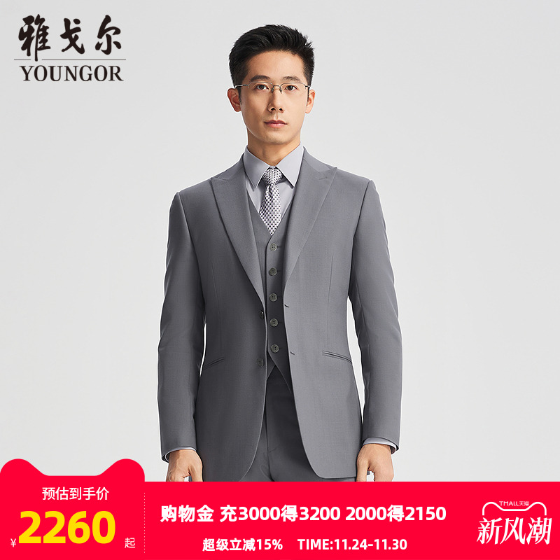 雅戈尔上班春季隐条纹西服