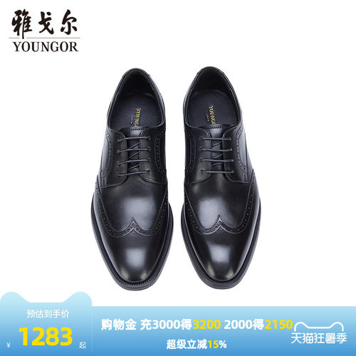 雅戈尔行政商务系列商务鞋