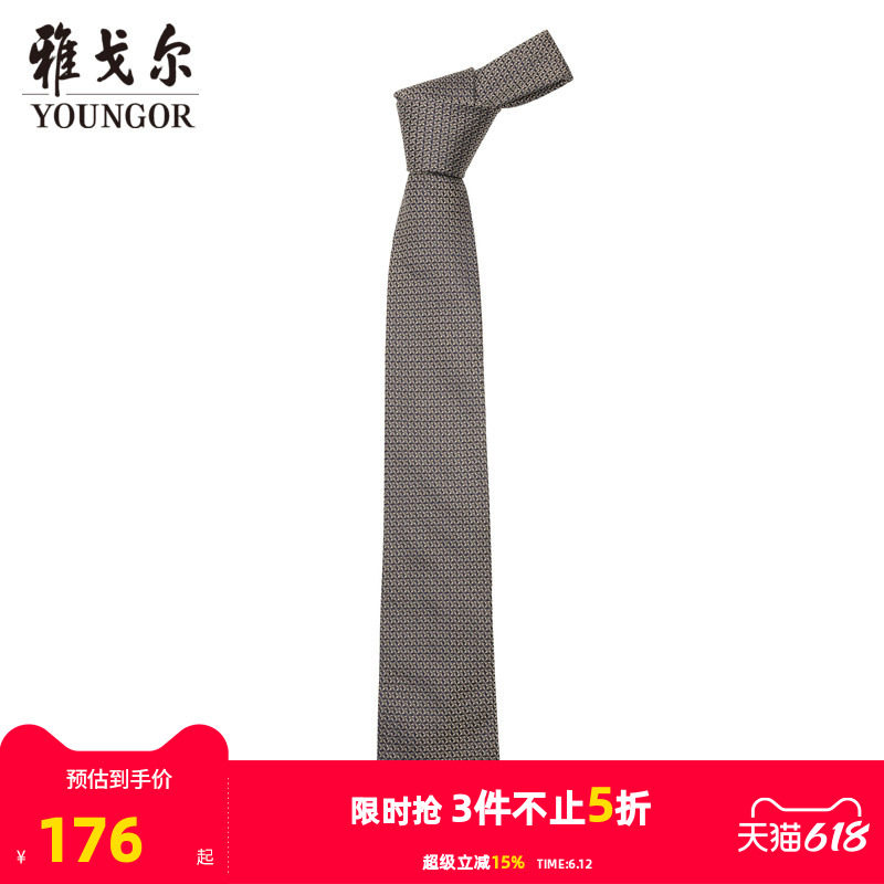 【商场同款】雅戈尔男士领带新款官方商务休闲正装领带男