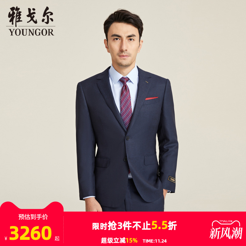 【商场同款】雅戈尔男士西服秋季新款官方商务休闲西装外套S3959