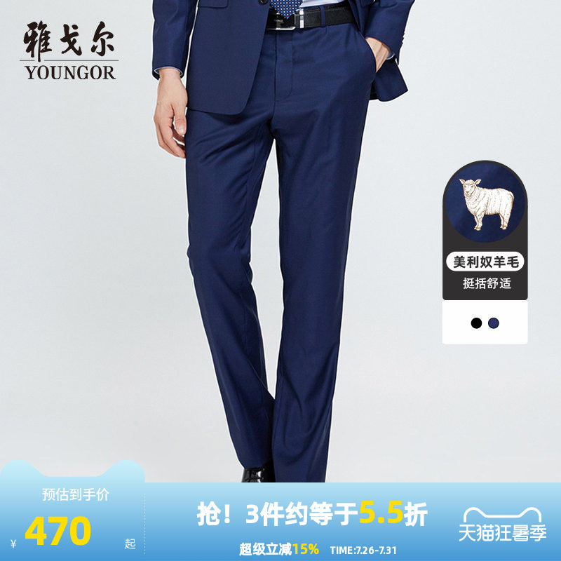 【全羊毛】雅戈尔春秋季男士套西西裤商务休闲婚直筒庆西装裤子
