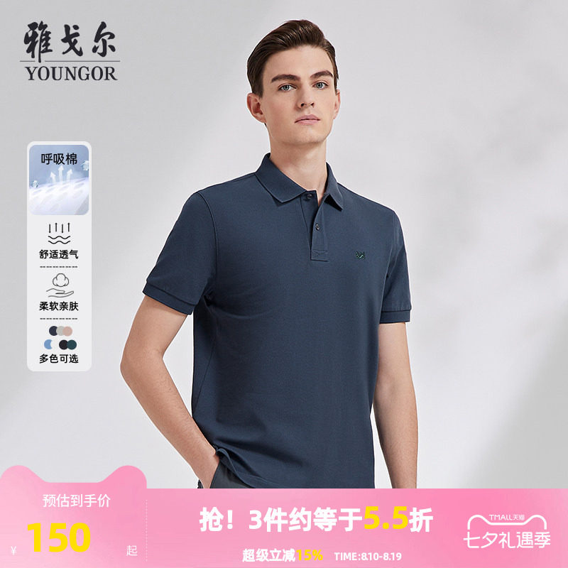 【呼吸棉】雅戈尔夏季男士短袖Polo衫凉感商务休闲大码翻领T恤