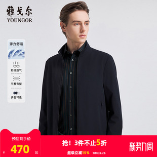 雅戈尔官方2026春季 男夹克商务立领弹力舒适透气网眼茄克外套 新品