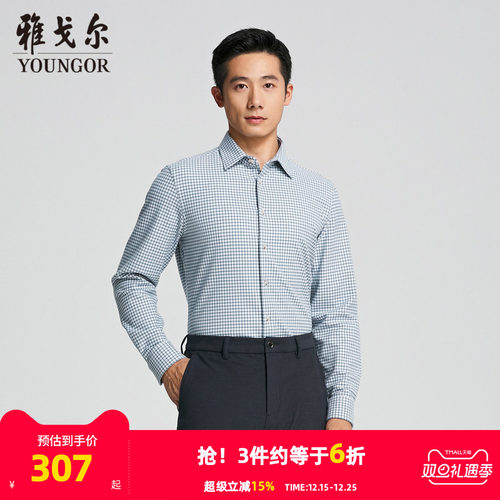 雅戈尔八字领长袖商务休闲衬衫