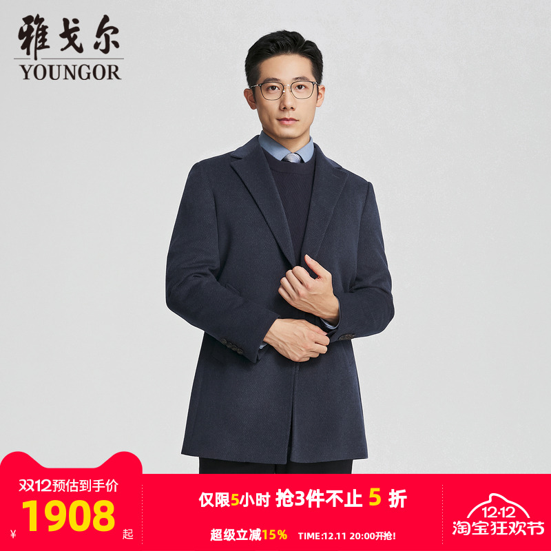雅戈尔冬季商务绅士大衣