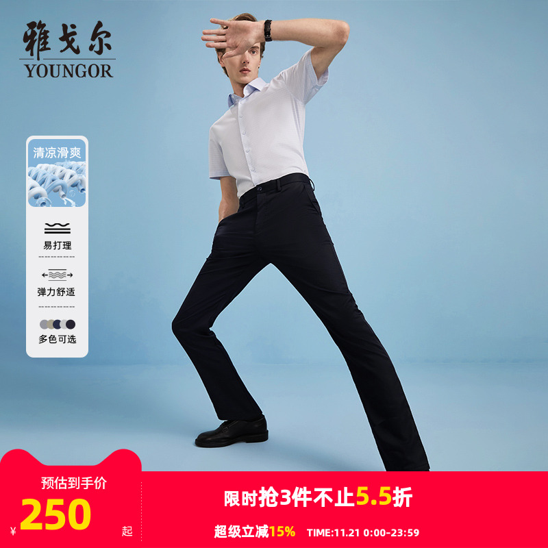 雅戈尔夏季高级户外休闲薄冰丝裤