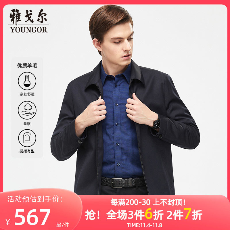 【羊毛】雅戈尔男士夹克秋季新款商务休闲修身上班翻领短外套4395怎么看?