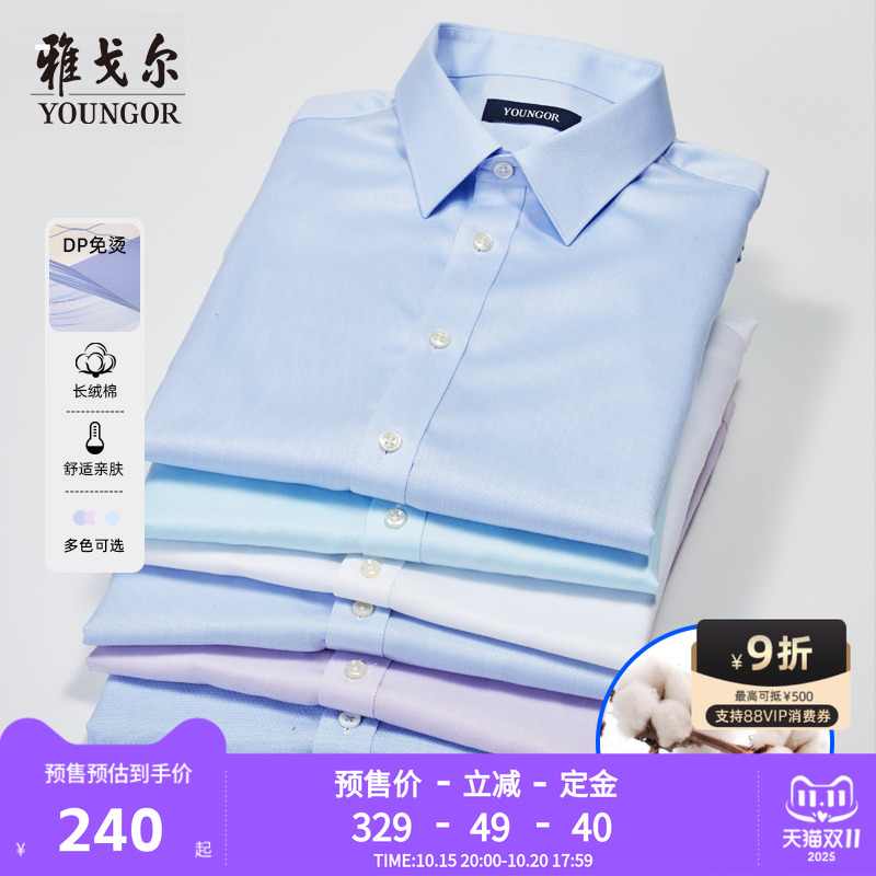 雅戈尔短袖衬衫商务休闲