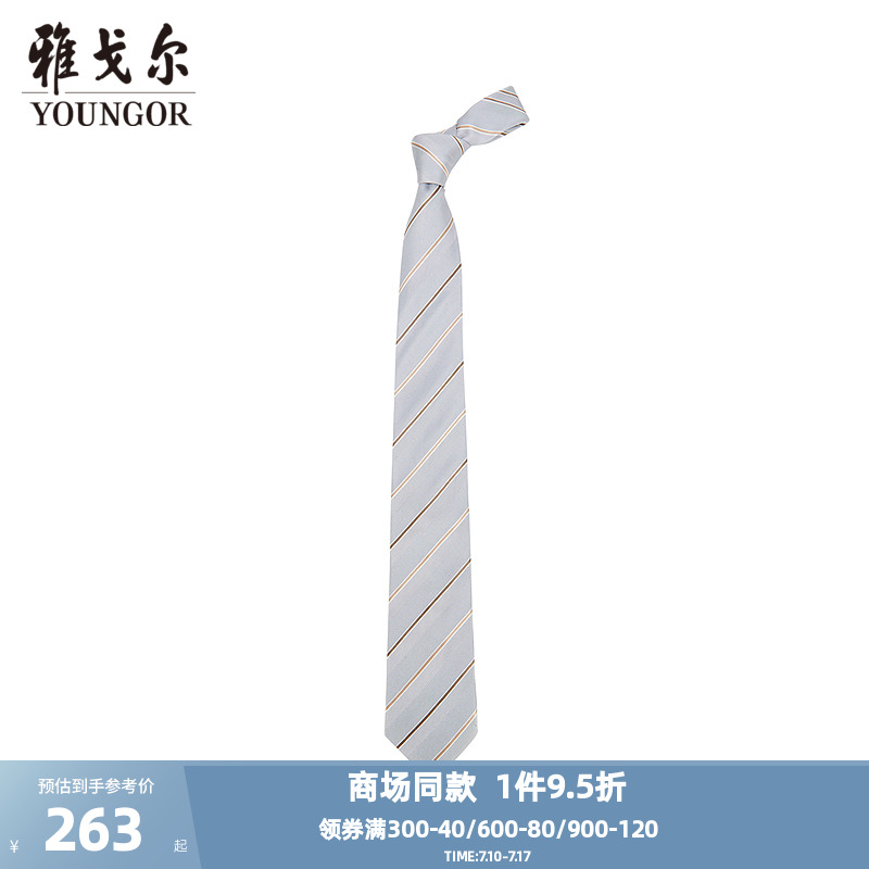 【商场同款】雅戈尔男士领带新款官方商务休闲正装领带男