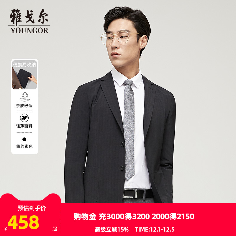 春季男士西服雅戈尔休闲打包