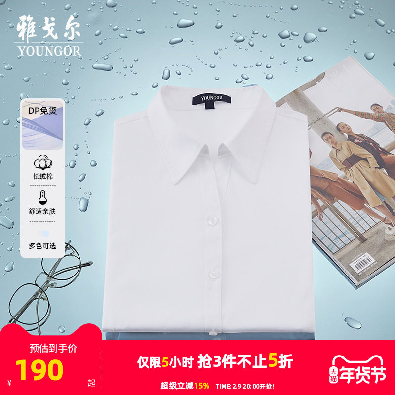 雅戈尔女士短袖衬衫夏季新款商务休闲白色上班免烫衬衣2537