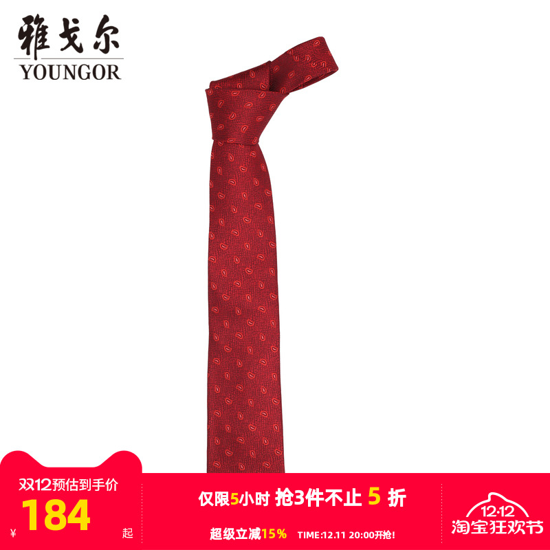【商场同款】雅戈尔男士领带商务休闲正装领带上班领带男S2290
