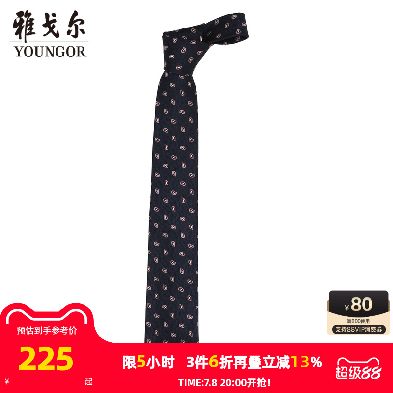 【商场同款】雅戈尔男士领带商务休闲正装领带上班领带男S2288
