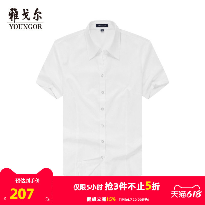 雅戈尔女士短袖衬衫夏新款商务休闲纯棉DP免烫上班白衬衣2472