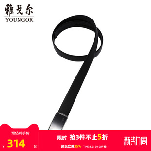 腰带新款 雅戈尔男士 官方商务休闲牛皮腰带男 商场同款