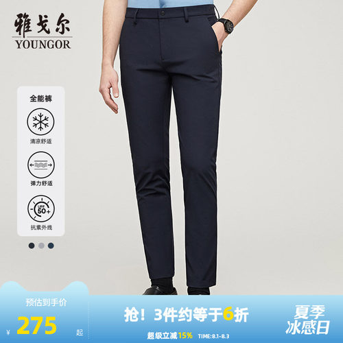 雅戈尔商务休闲白搭修身秋季西裤