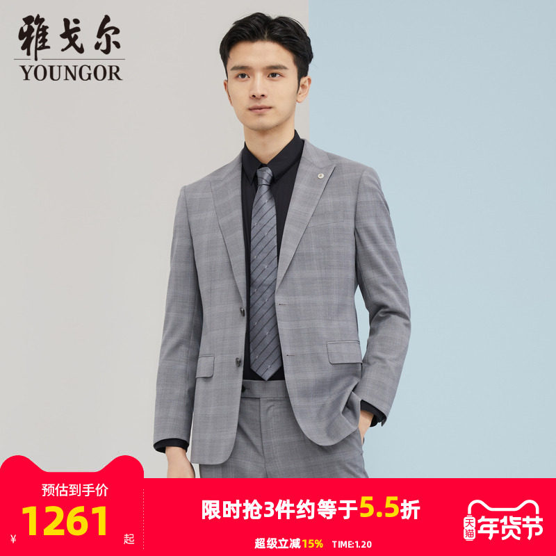 【商场同款】雅戈尔男士西服秋季婚礼商务休闲羊毛西装外套S2081,男装,商务正装西服,淘宝优惠券,粉丝福利购,淘宝优惠卷