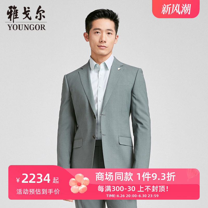 【商场同款】雅戈尔男士西服春季新款官方商务休闲羊毛西装外套男