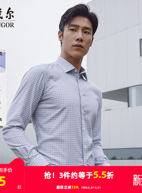 【桑蚕丝免烫】雅戈尔官方春秋新品商务休闲通勤格纹长袖衬衫男