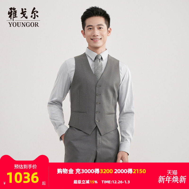 【商场同款】雅戈尔男士西服马夹新款官方商务休闲正装马夹男