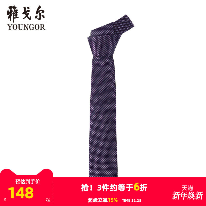 【商场同款】雅戈尔男士领带商务休闲正装领带上班领带男S2276