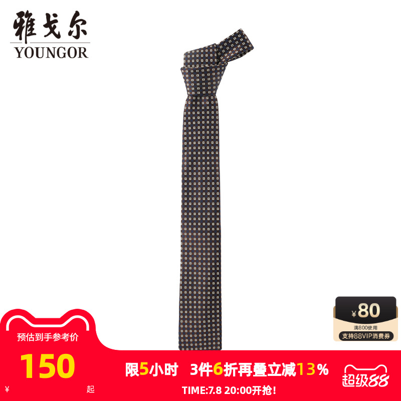 【商场同款】雅戈尔男士领带商务休闲正装领带上班领带男S2268