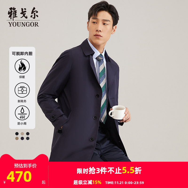 雅戈尔秋冬新款藏青风衣