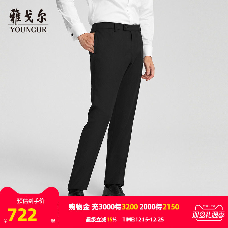 【商场同款】雅戈尔男士西裤秋季新款官方商务休闲羊毛西裤长裤男