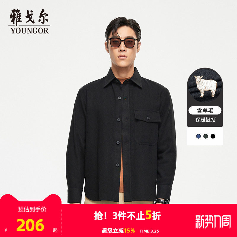 【外套式衬衫】雅戈尔男士春秋商务休闲羊毛保暖工装长袖衬衫W426
