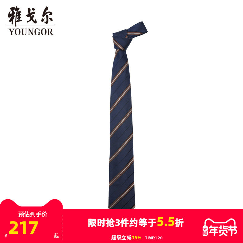 【商场同款】雅戈尔男士领带新款官方商务休闲正装领带男,服饰配件/皮带/帽子/围巾,领带,淘宝优惠券,粉丝福利购,淘宝优惠卷