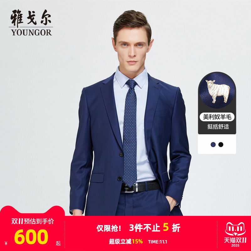 雅戈尔高级西装秋季男士纯羊毛商务休闲蓝色婚庆西服正装外套A747