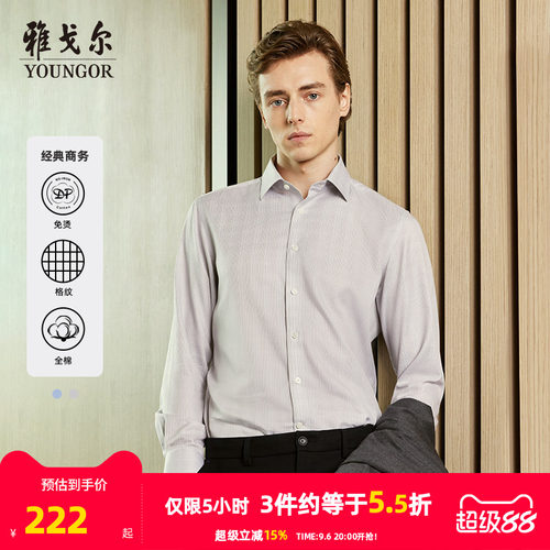 格纹长袖衬衫雅戈尔商务休闲