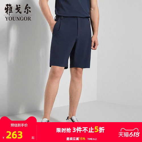 雅戈尔休闲短裤休闲裤