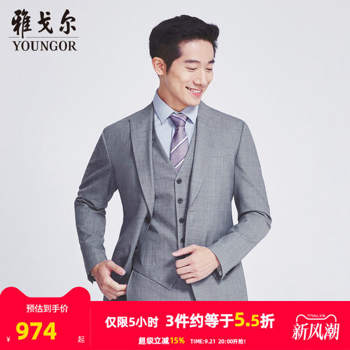 【商场同款】雅戈尔男士西服秋季新款官方商务婚庆礼服西装S2886