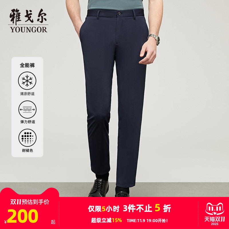 雅戈尔春季休闲上班直筒高弹西裤