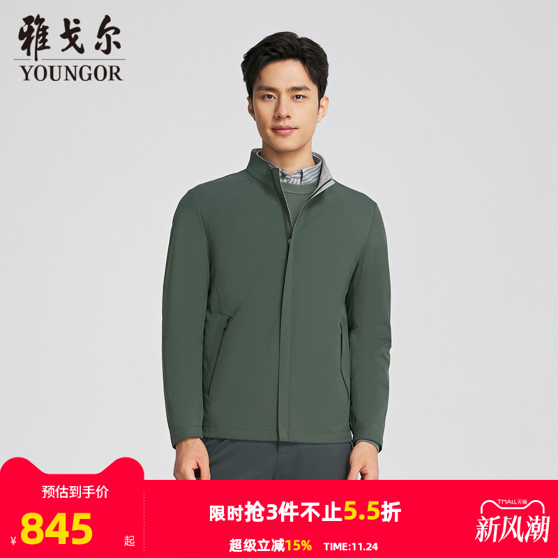 雅戈尔立领秋冬标准茄克