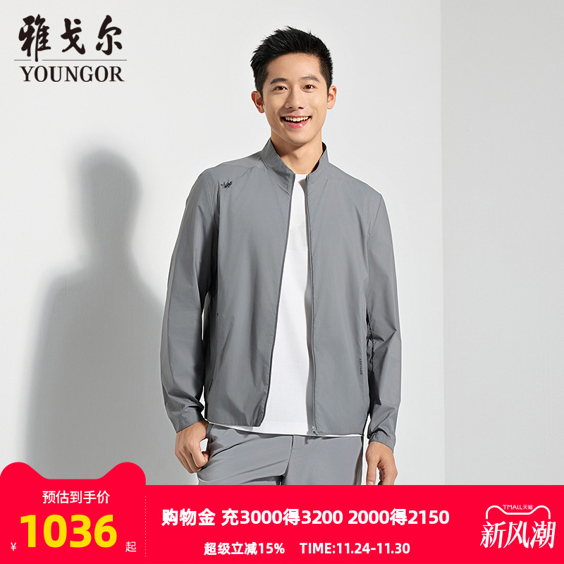 雅戈尔立领春夏A版夹克