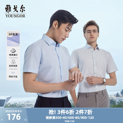 【格纹DP免烫】雅戈尔官方夏季新品商务休闲通勤衬衣短袖衬衫男