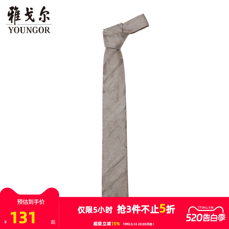 【商场同款】雅戈尔男士领带新款官方商务休闲正装领带男