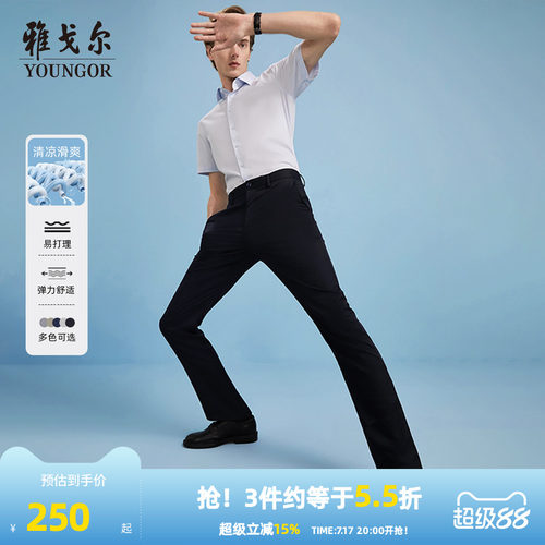 雅戈尔高级户外休闲薄冰丝裤