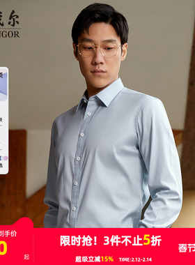 【DP免烫】雅戈尔官方春秋季男士长袖衬衫商务通勤休闲牛津纺衬衣