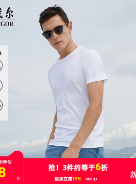 雅戈尔夏季男士短袖T恤休闲宽松圆领水柔棉打底新疆棉T恤9614