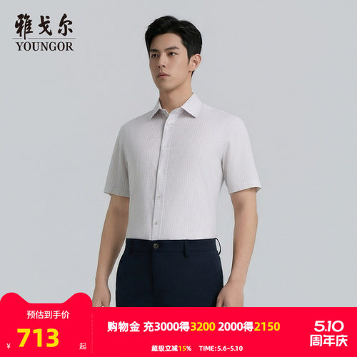雅戈尔短袖商务休闲衬衫