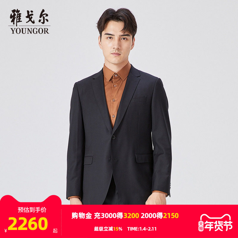 【商场同款】雅戈尔男士西正装秋季商务休闲羊毛西装外套S2122,男装,商务正装西服,淘宝优惠券,粉丝福利购,淘宝优惠卷