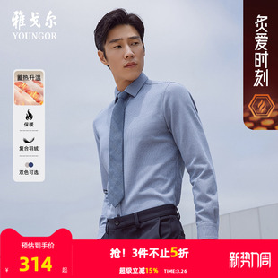 衬衫 加购保暖商务休闲羊毛蓄热长袖 雅戈尔冬季 男 复合羽绒格纹