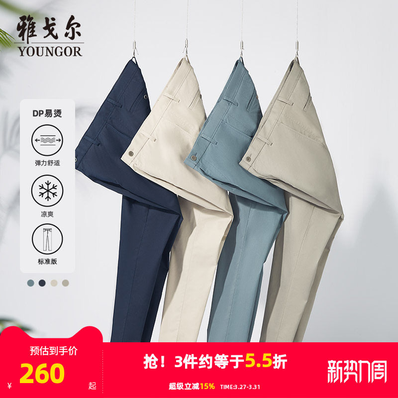 【DP免烫】雅戈尔春新款男士休闲裤商务莫代尔大码弹力行政长裤子