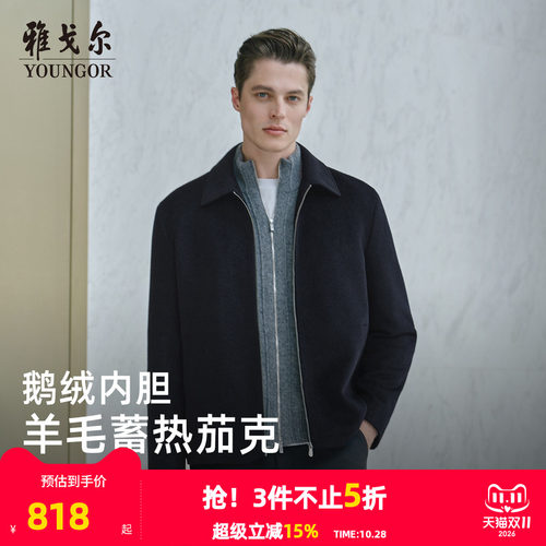 【羊毛】雅戈尔秋冬季男士翻领商务行政拉链夹克鹅绒保暖羽绒外套