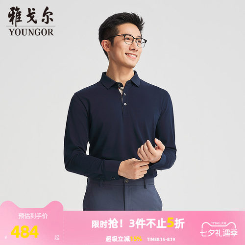 雅戈尔春季长袖POLO衫