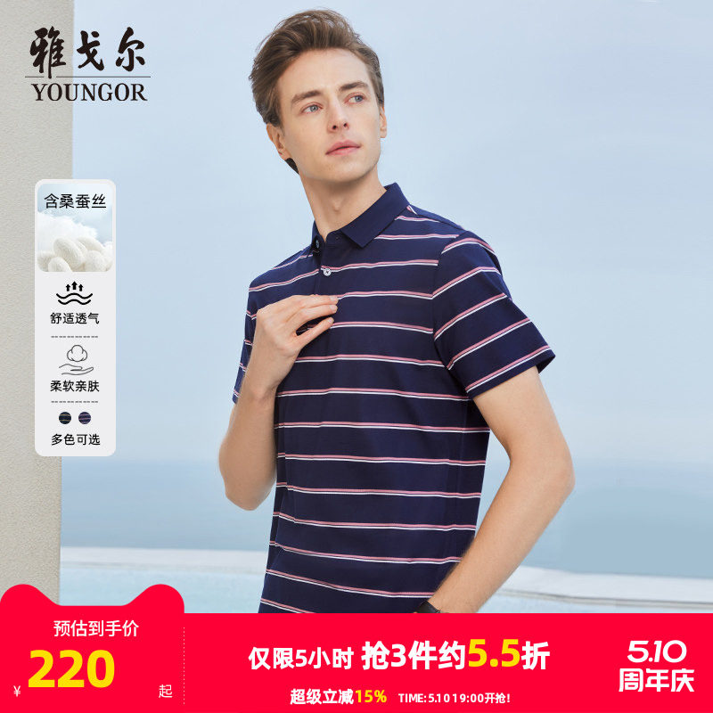 【含桑蚕丝】雅戈尔夏季男士短袖凉感POLO衫商务休闲条纹短袖T恤